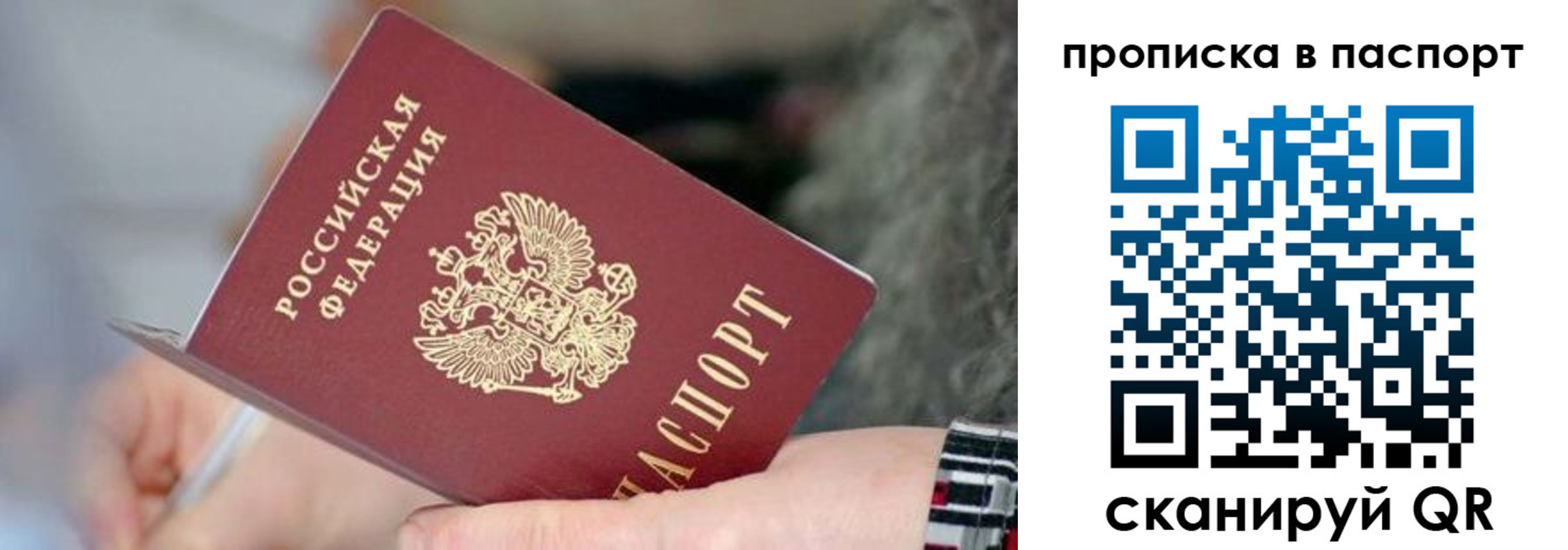 временная регистрация поиск в Арамили