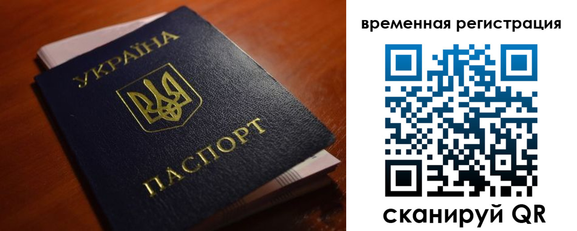 временная регистрация в квартире в Арамили