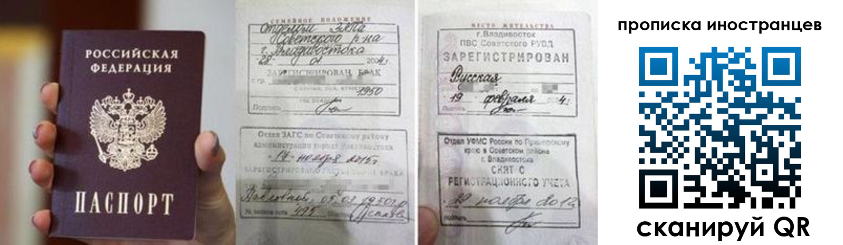 прописка законно в Арамили